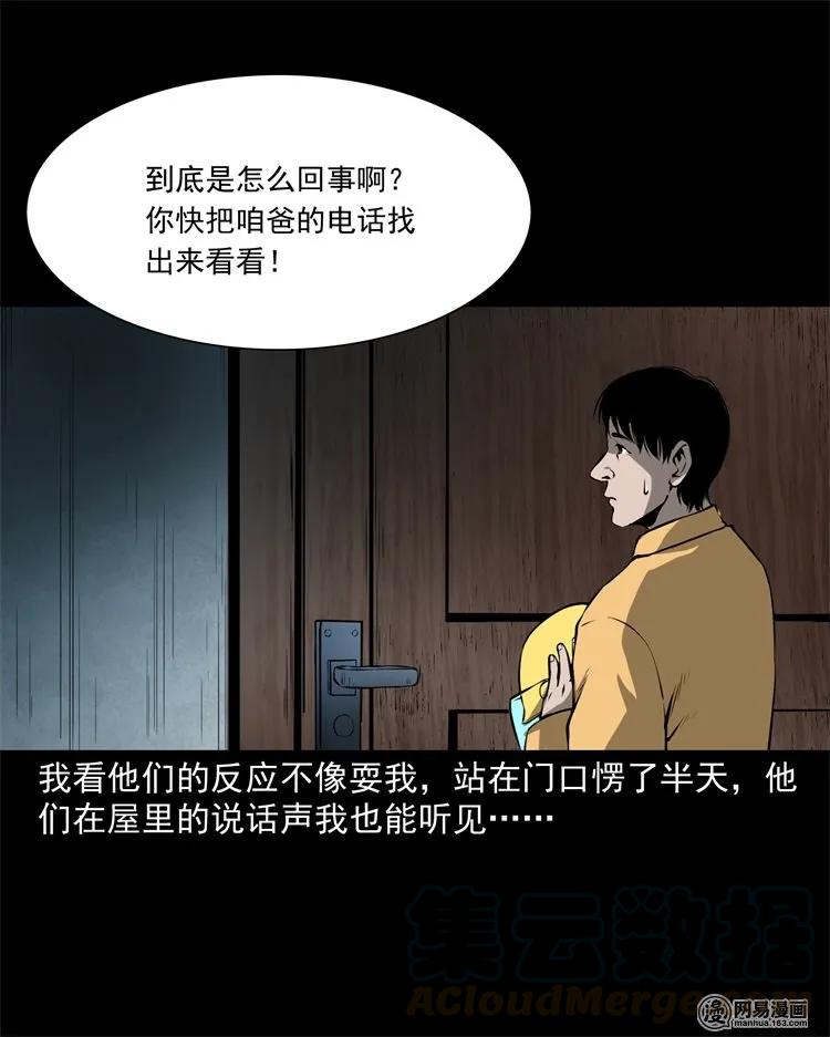 229 外卖小哥52