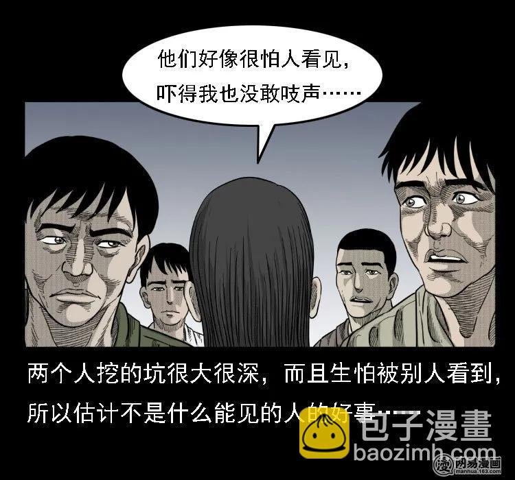 36 马疯子的故事61