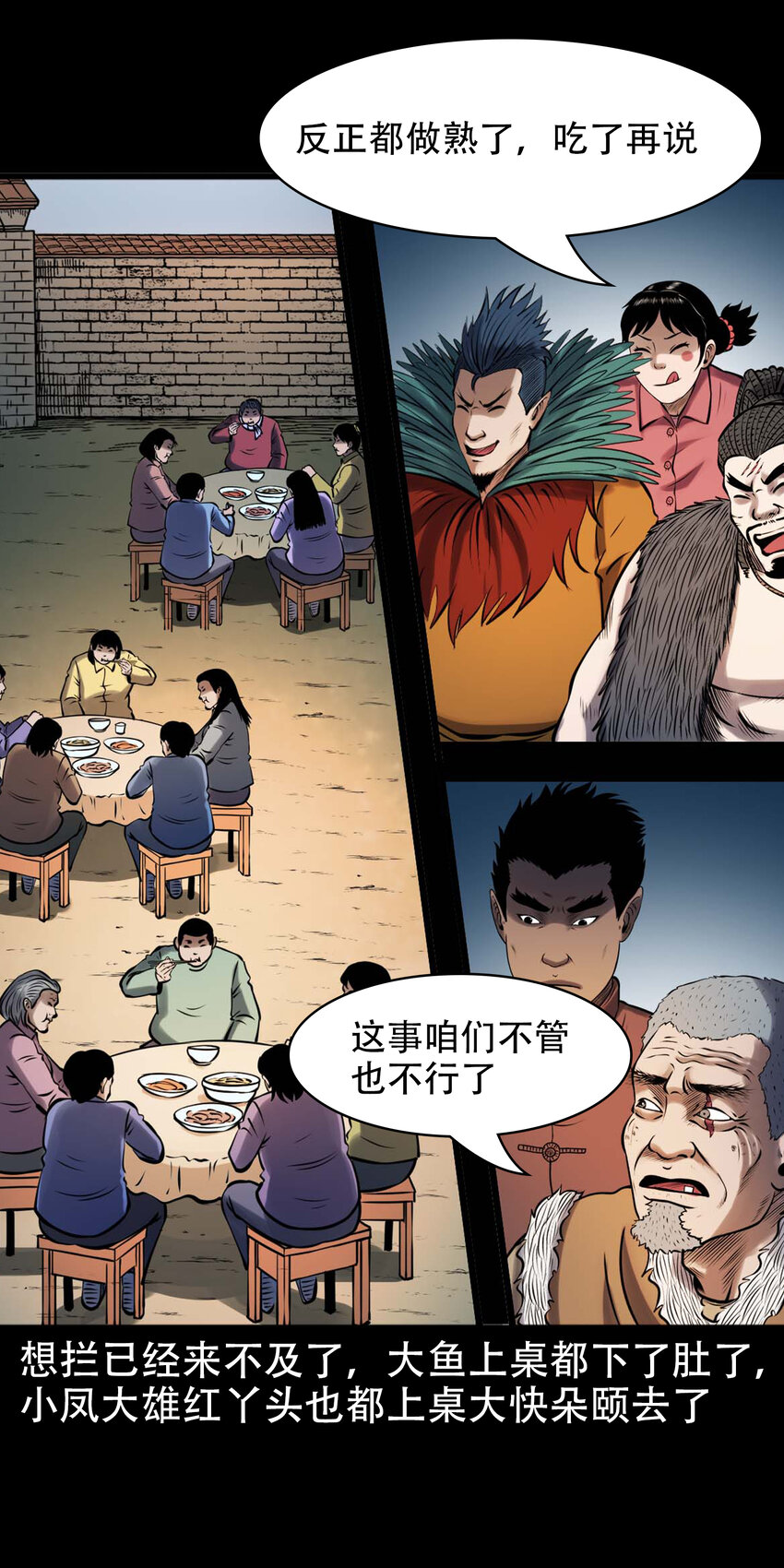 607 老烟鬼143话33