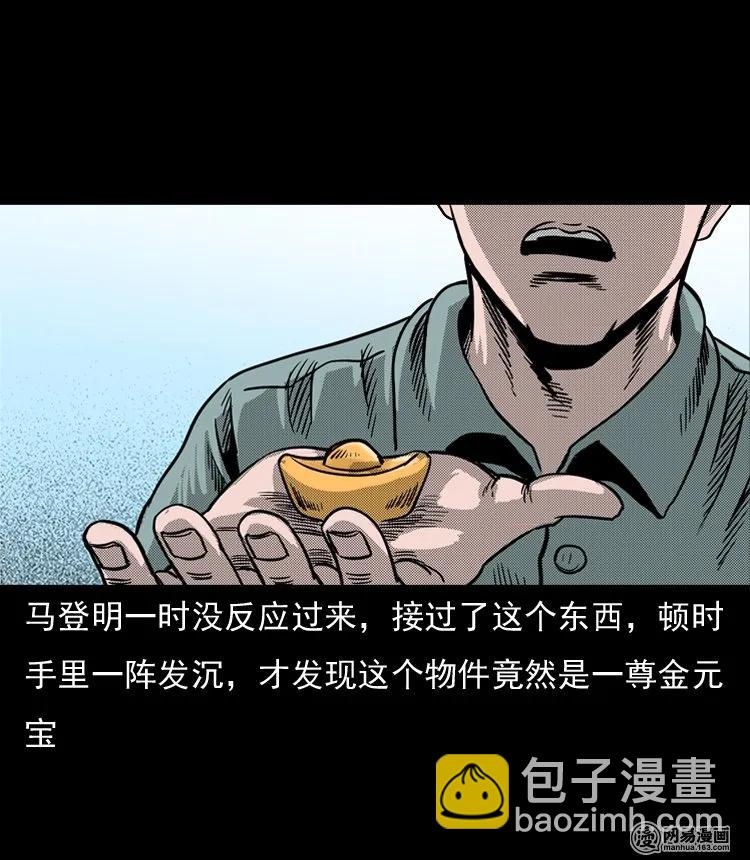 130 赤脚医生之换魂（二）27