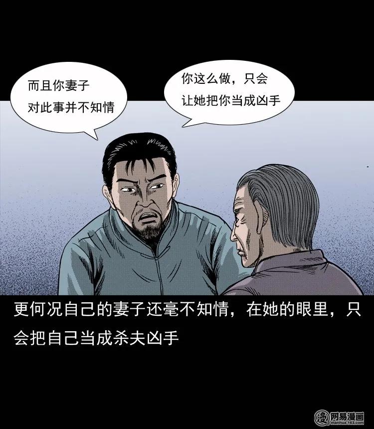 131 换魂（三）10