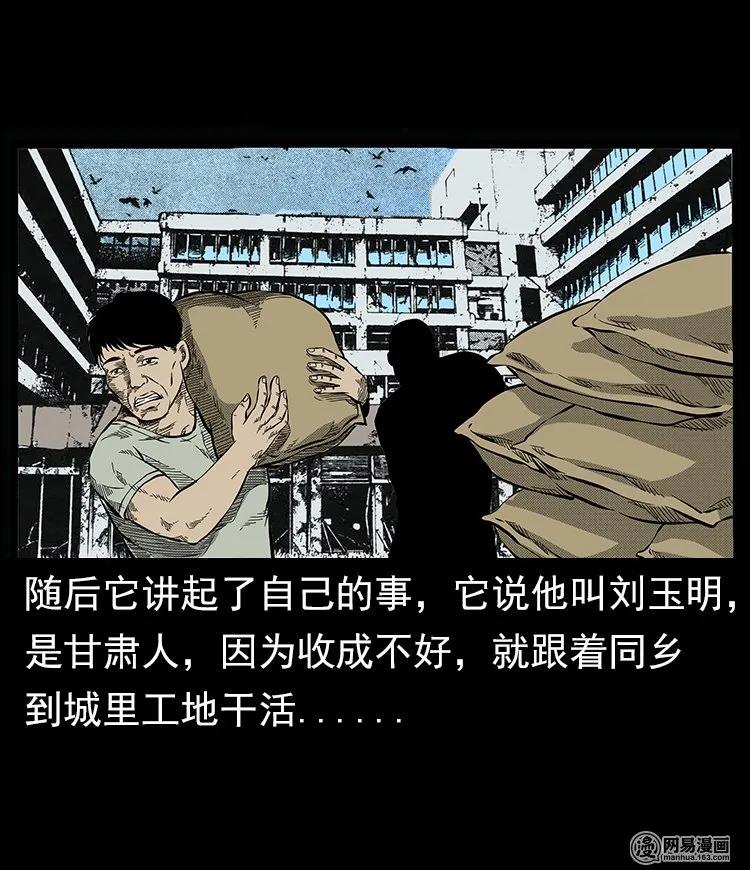57 赤脚医生渡野鬼37