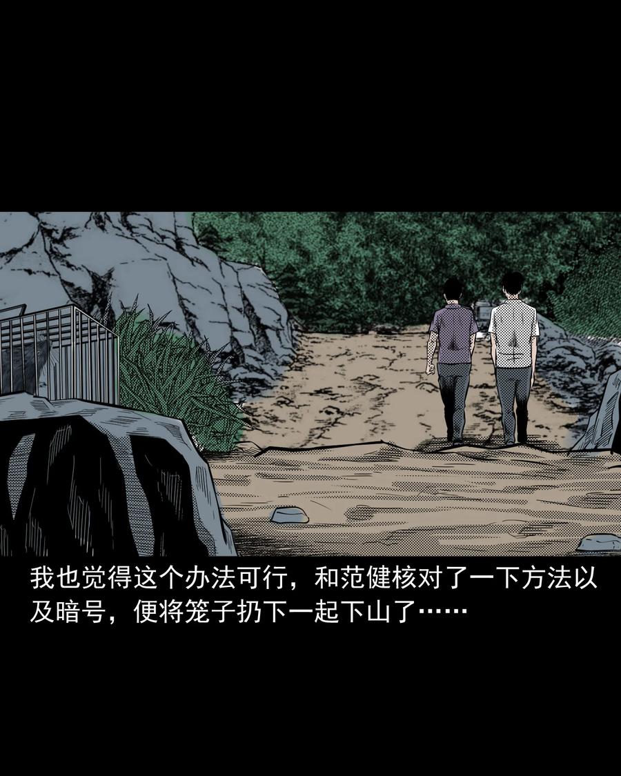 282 老鼠成仙53