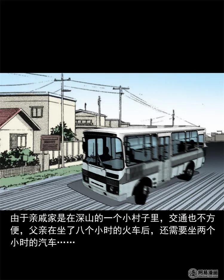 238 回乡诡事6