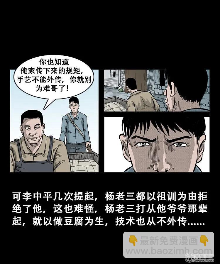106 鬼推磨5