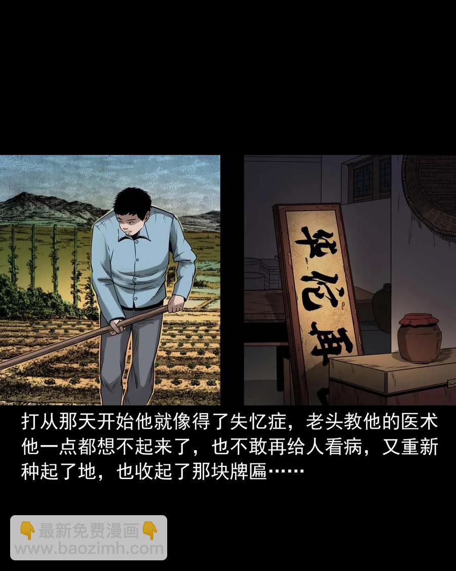 444 白神医59