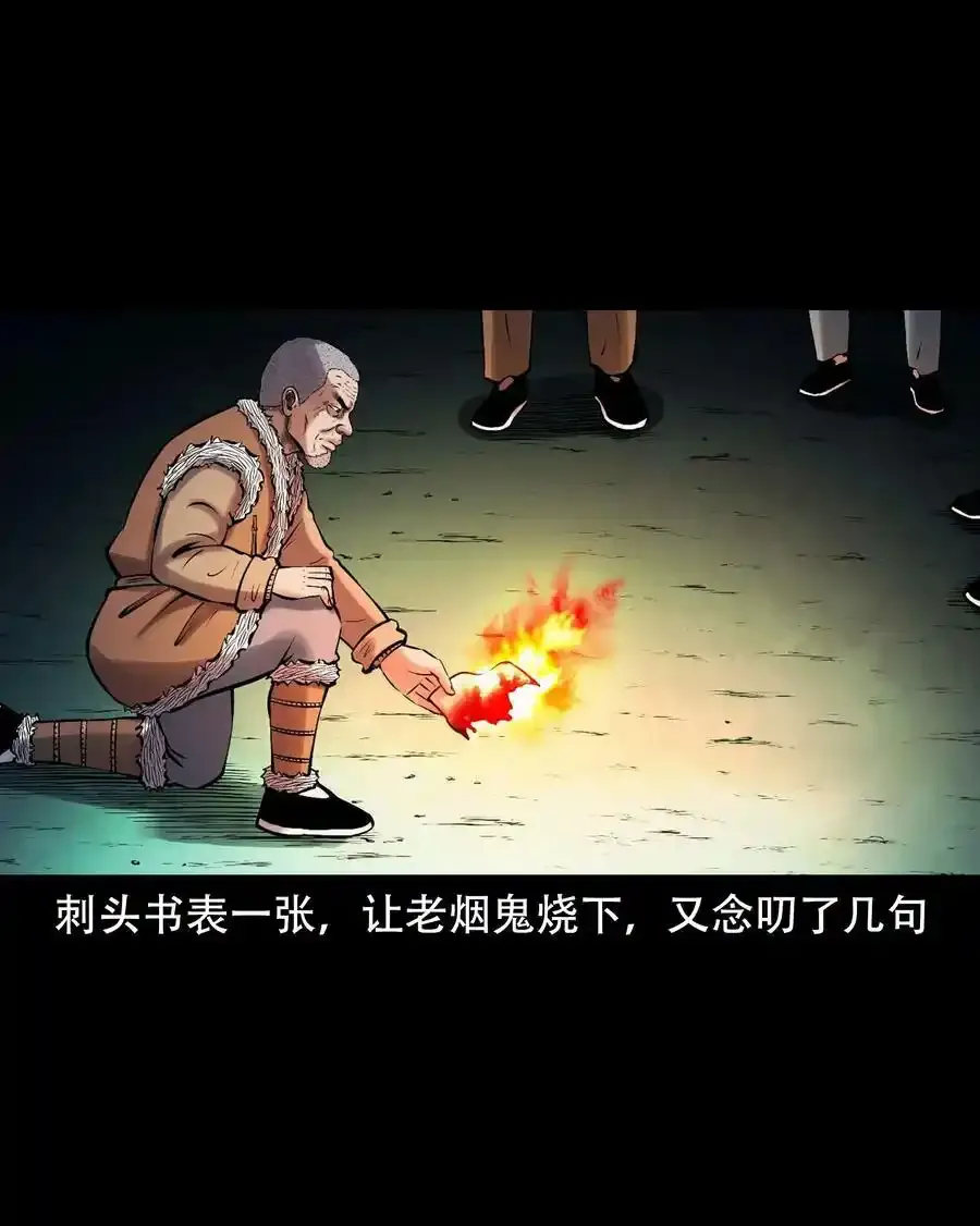 625 老烟鬼153话49