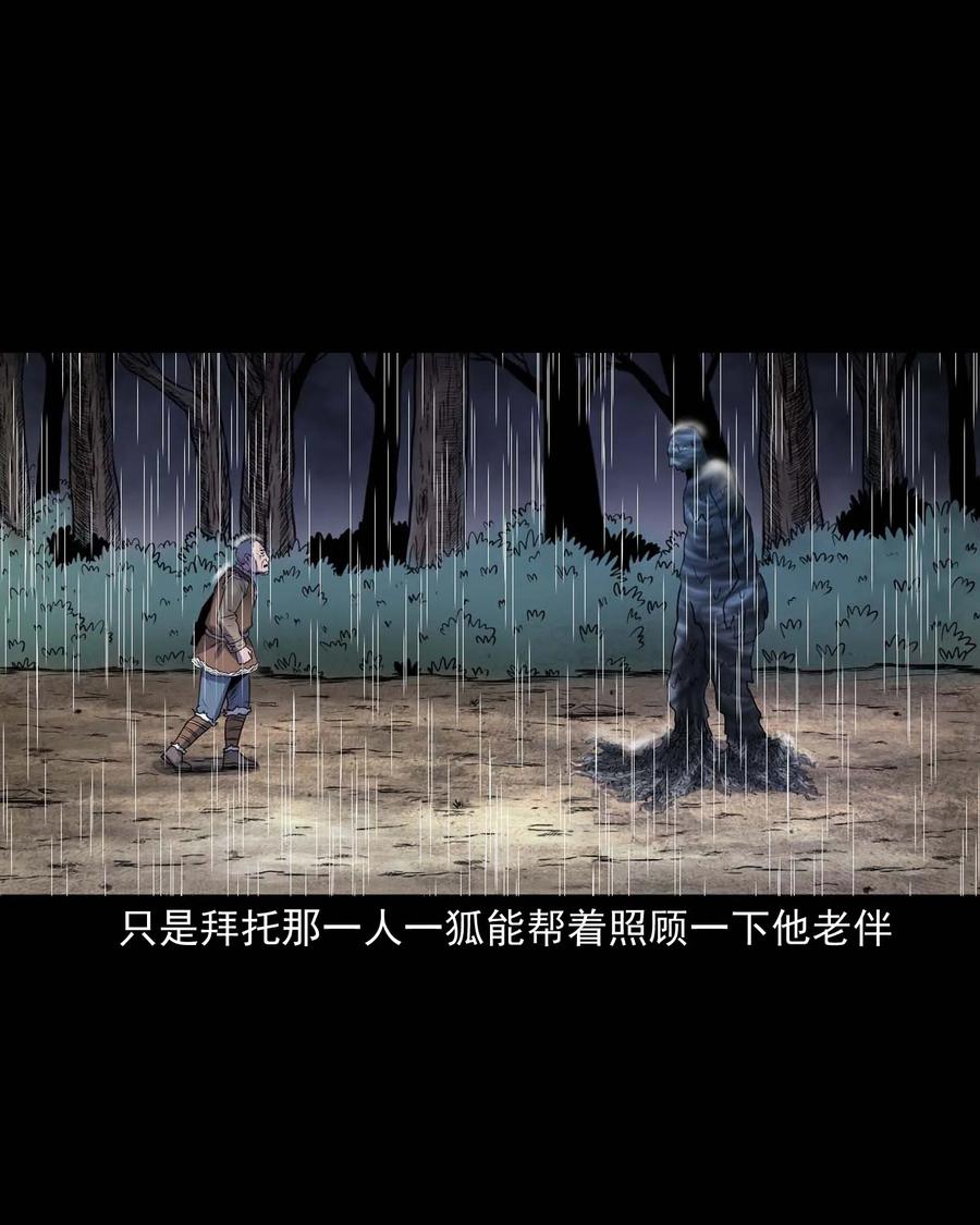 283 老烟鬼 457