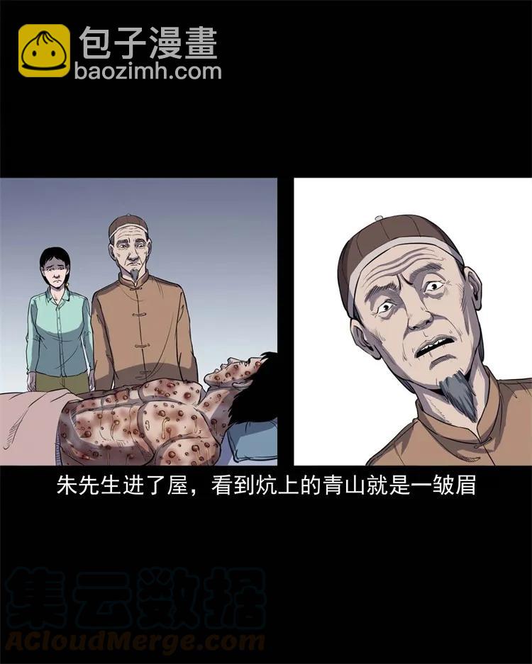 254 瘟神32