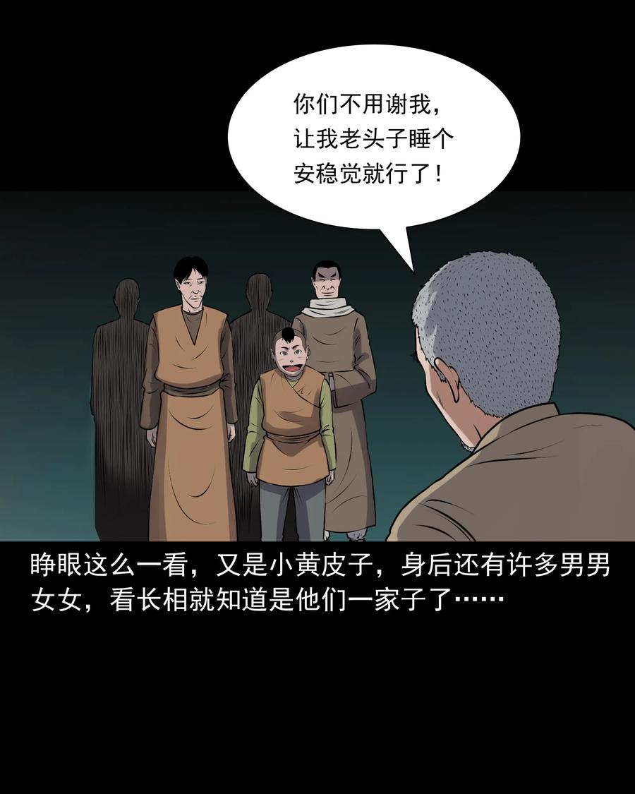 377 老烟鬼（二十七）91