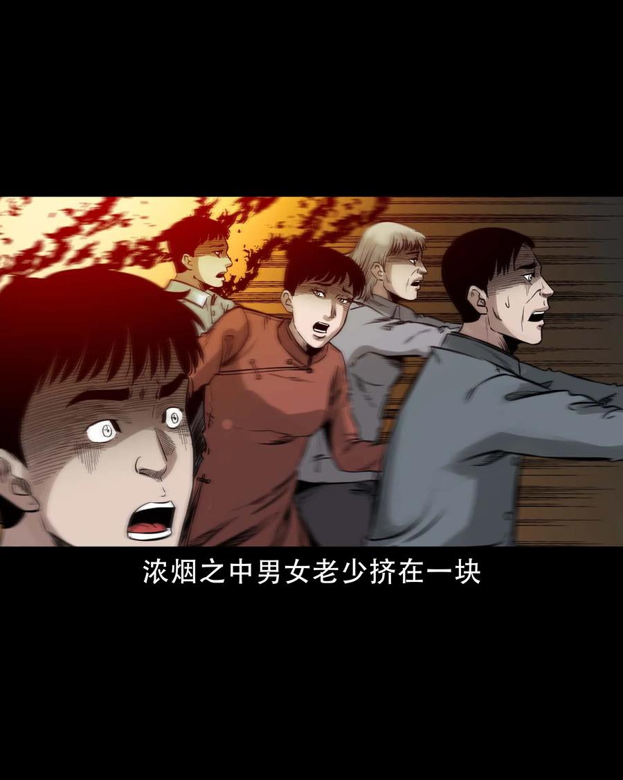 578 成珠楼诡闻19