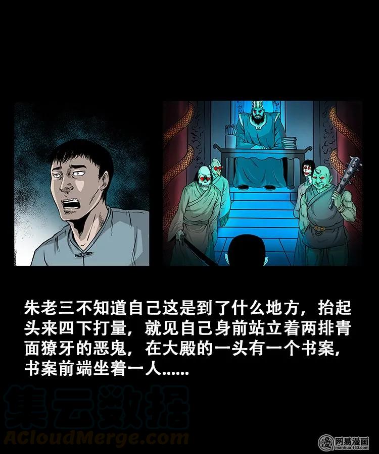 109 朱老三打井32