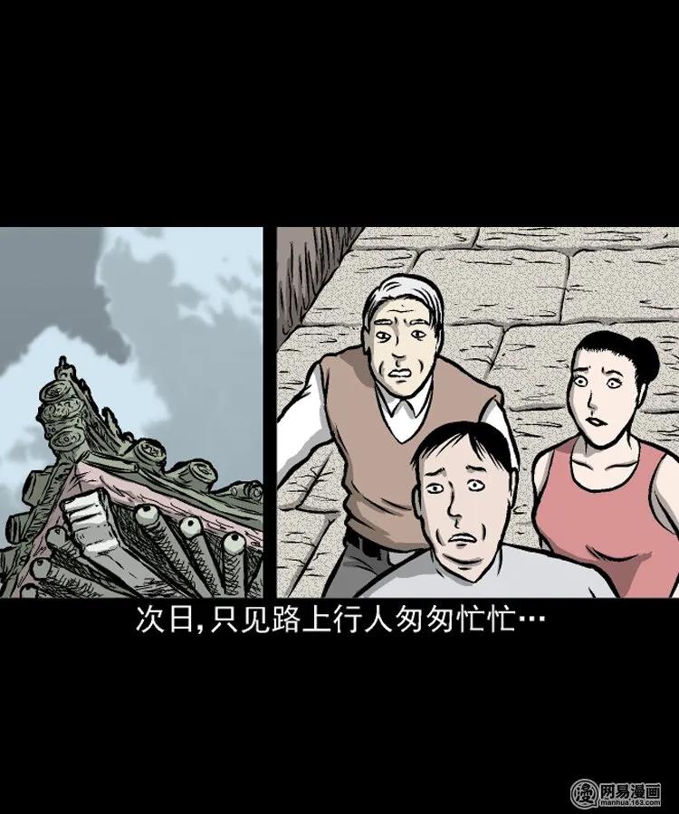 208 民国诡事（一）10
