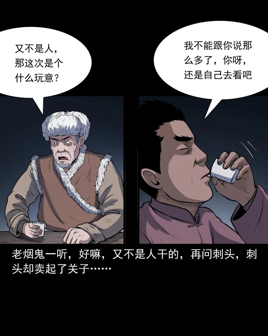 349 老烟鬼（十五）26
