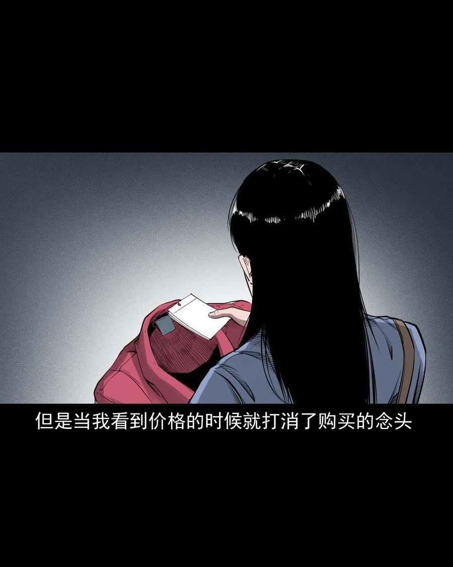 477 买命钱5