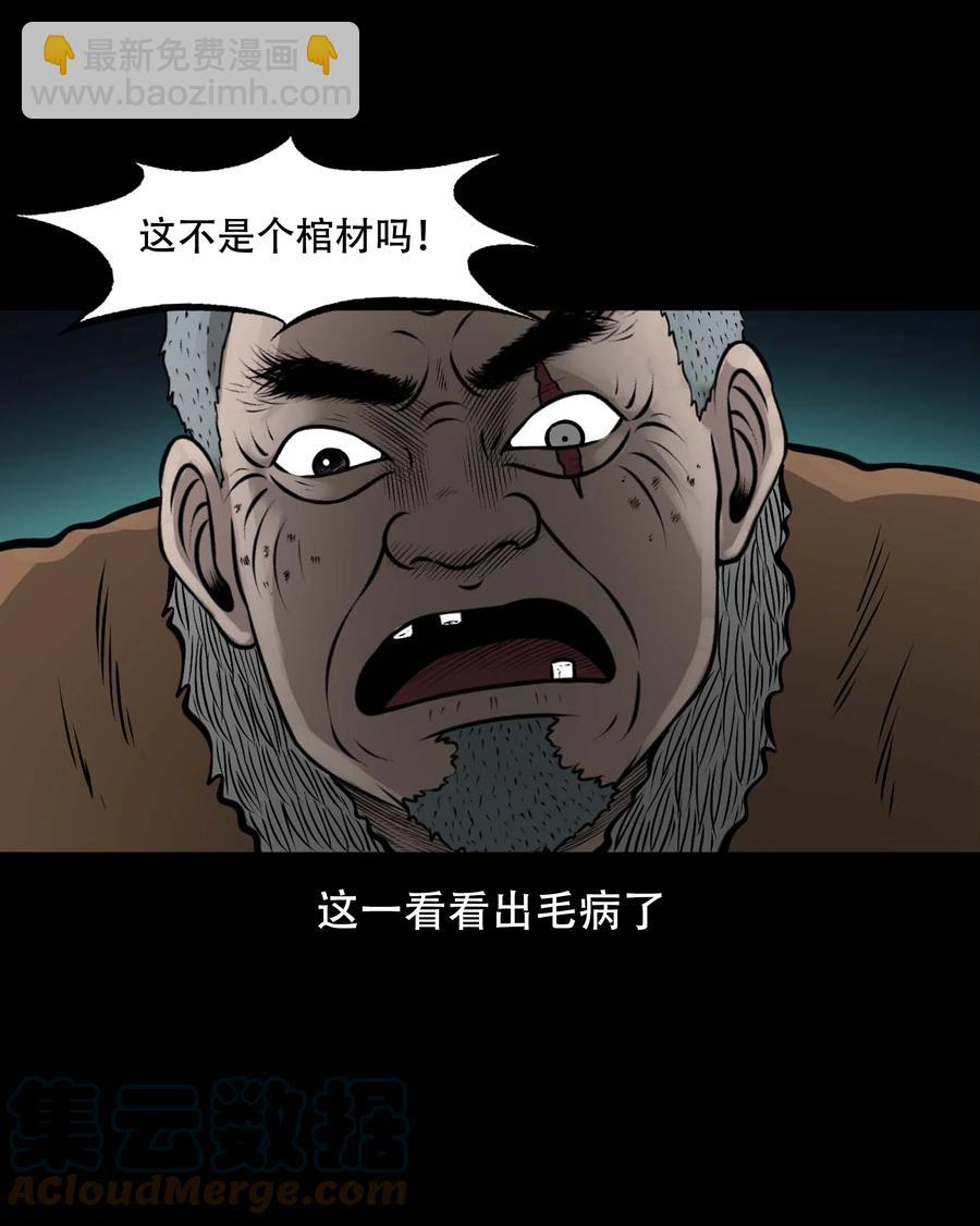 565 老烟鬼119话57