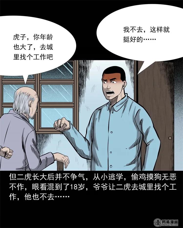 230 梦中脱皮3