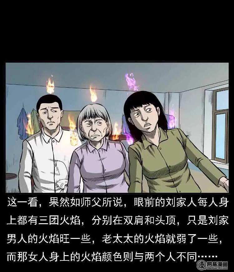 55 马疯子外传（二）上56