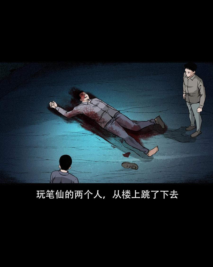 572 笔仙事件43