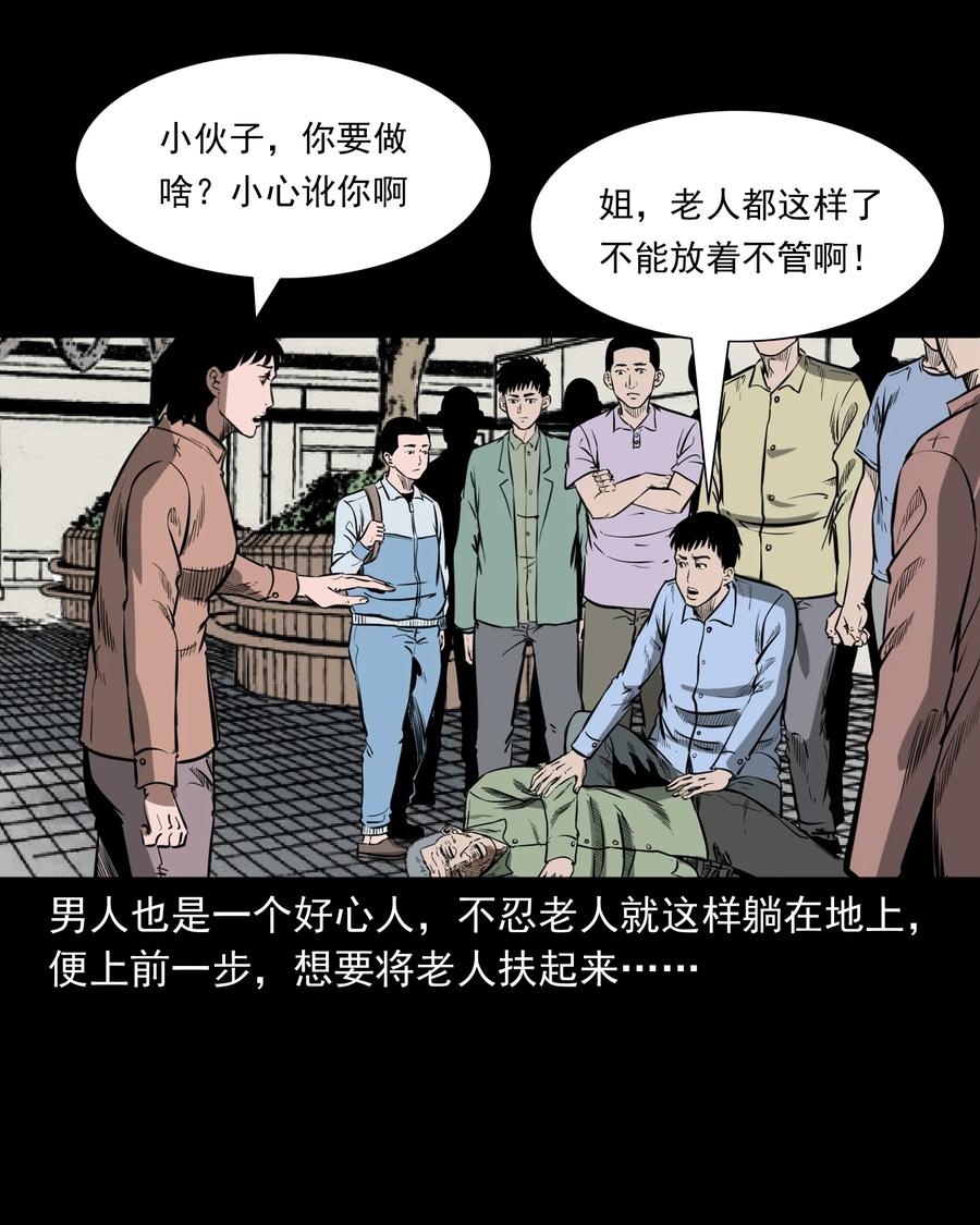 331 一个好人18