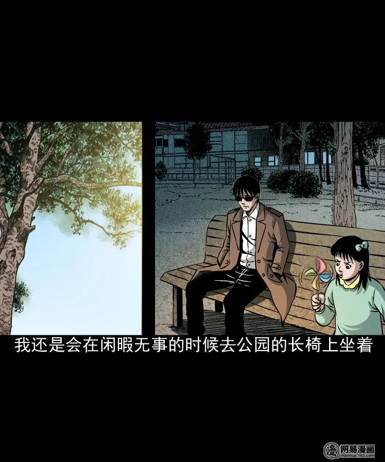 174 阴阳眼（七）75