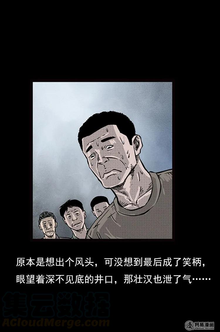 73 锁龙井（上）44
