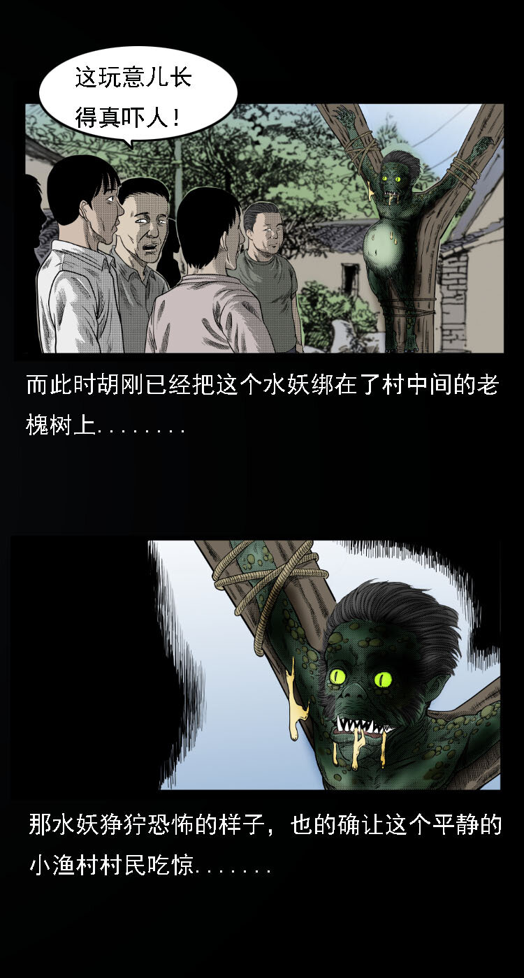 13 水妖12