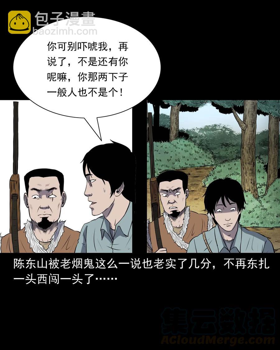 300 老烟鬼 916