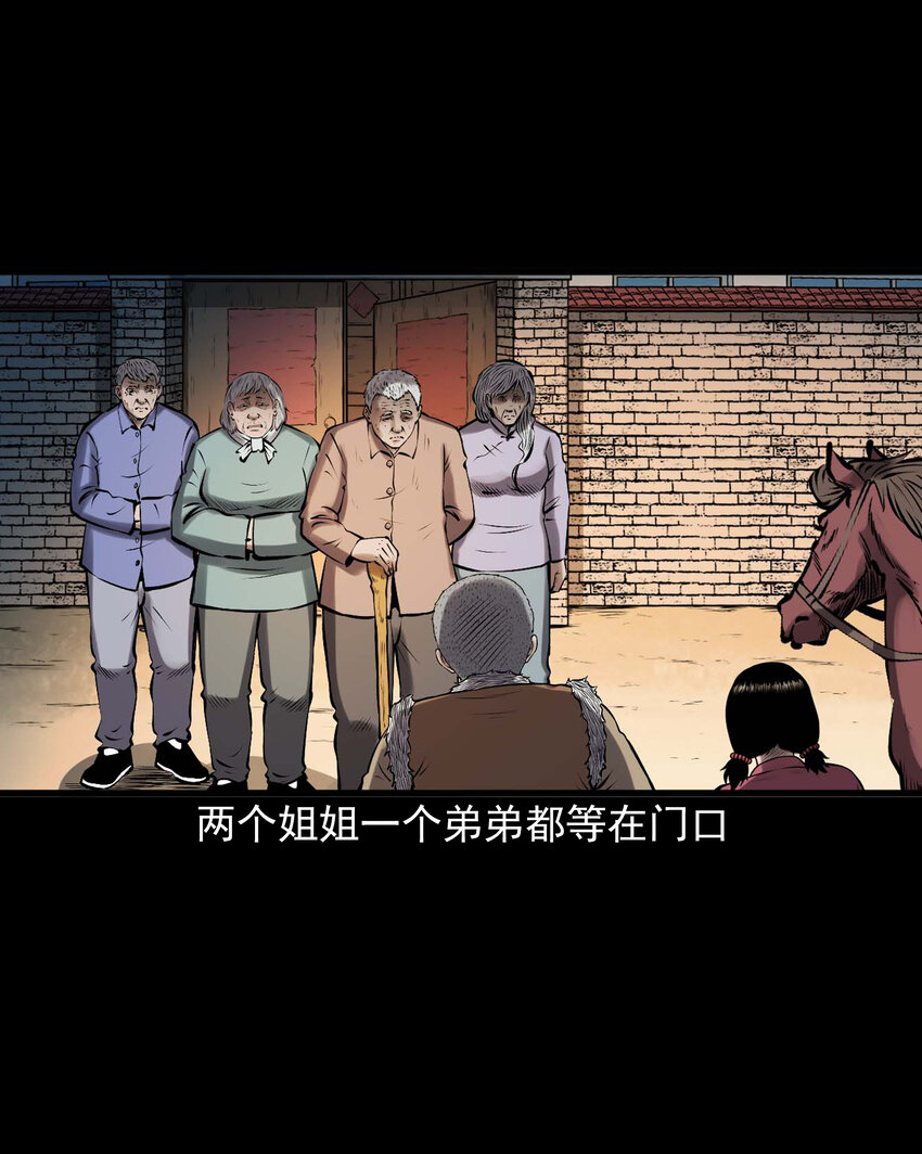 613 老烟鬼146话38
