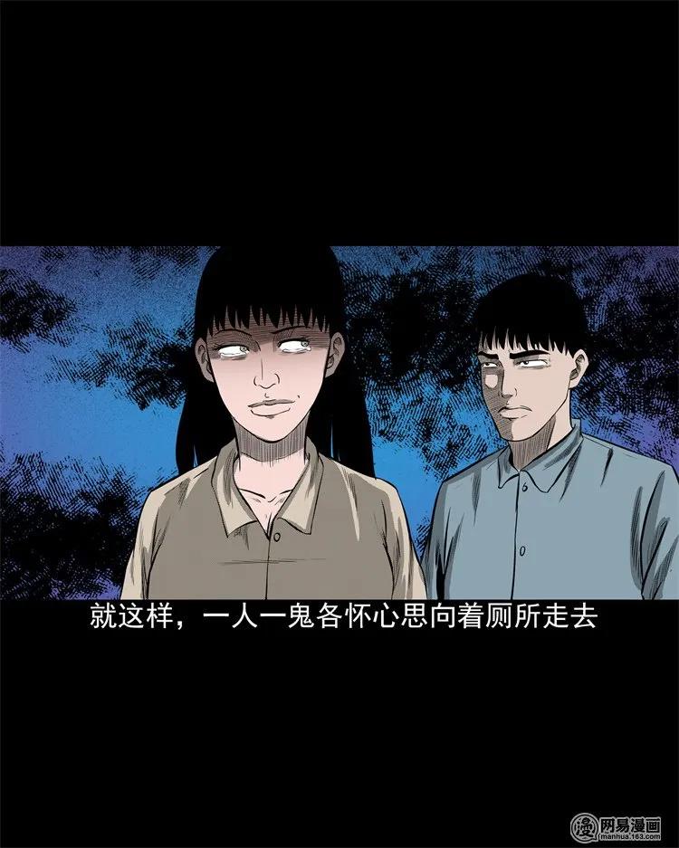 202 大厦闹鬼事件74