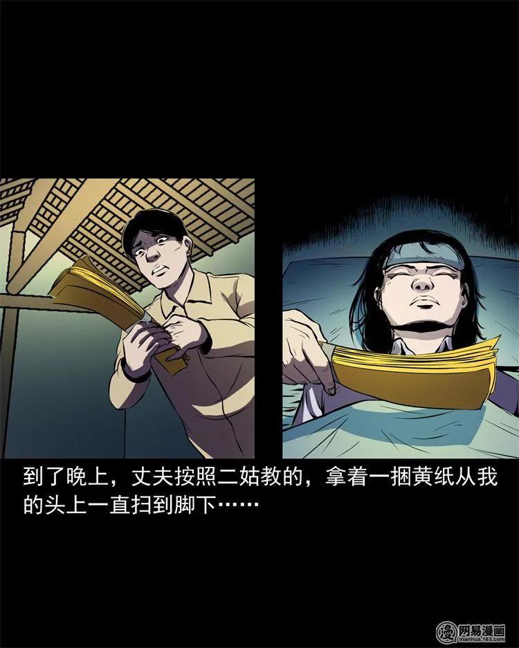 239 刹棺27
