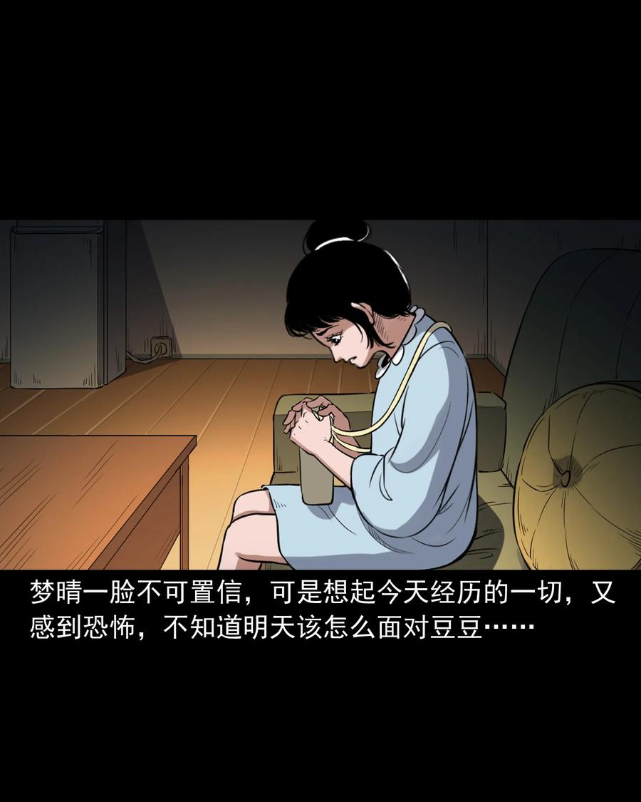 394 梦晴的朋友53