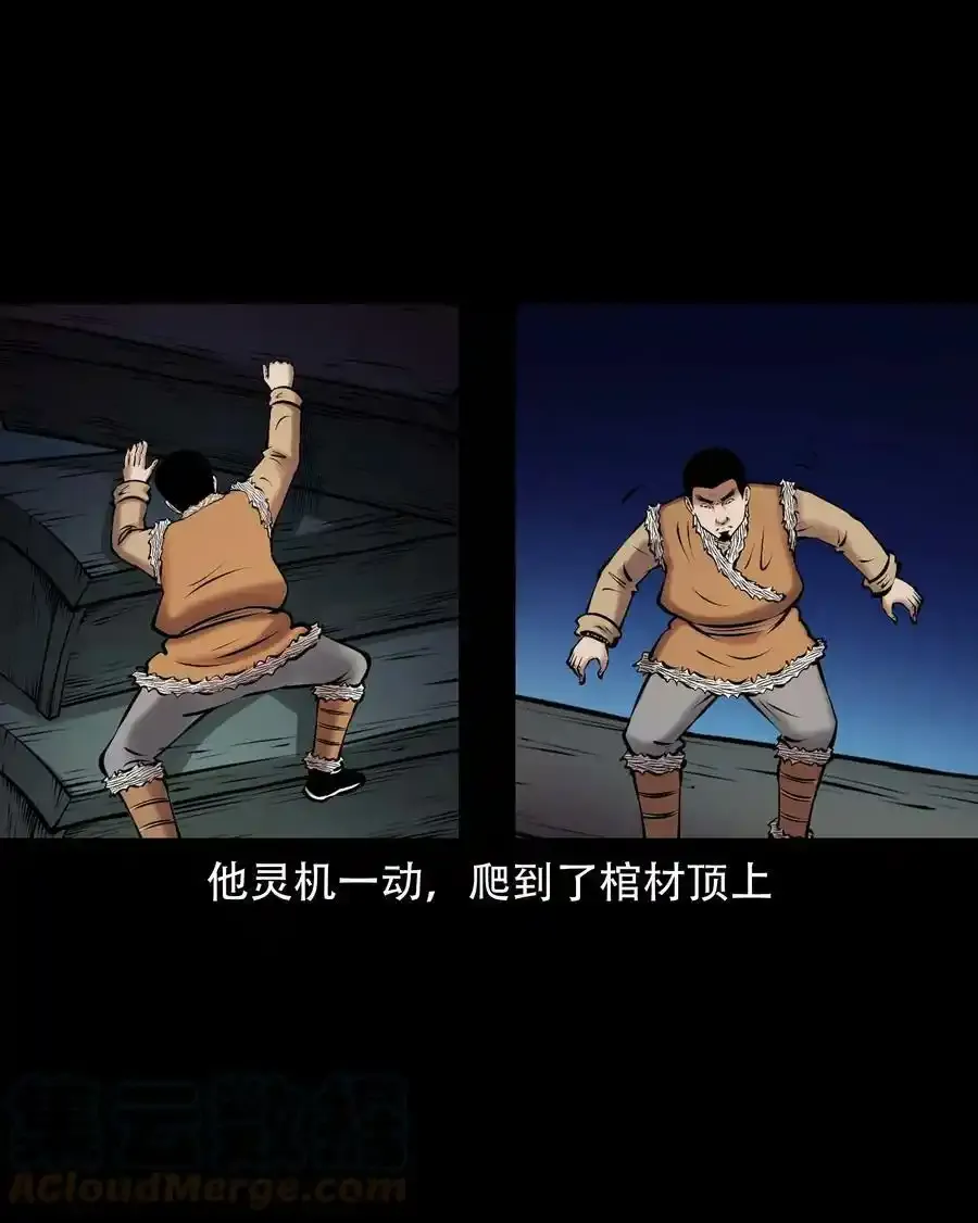 667 老烟鬼178话48