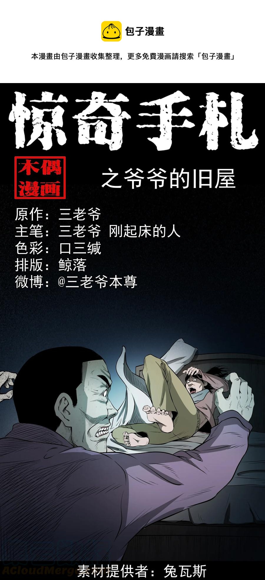 329 爷爷的旧屋0