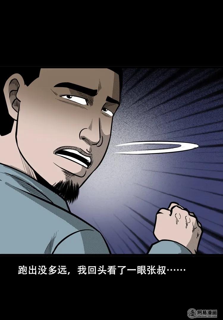 121 报应（上）38
