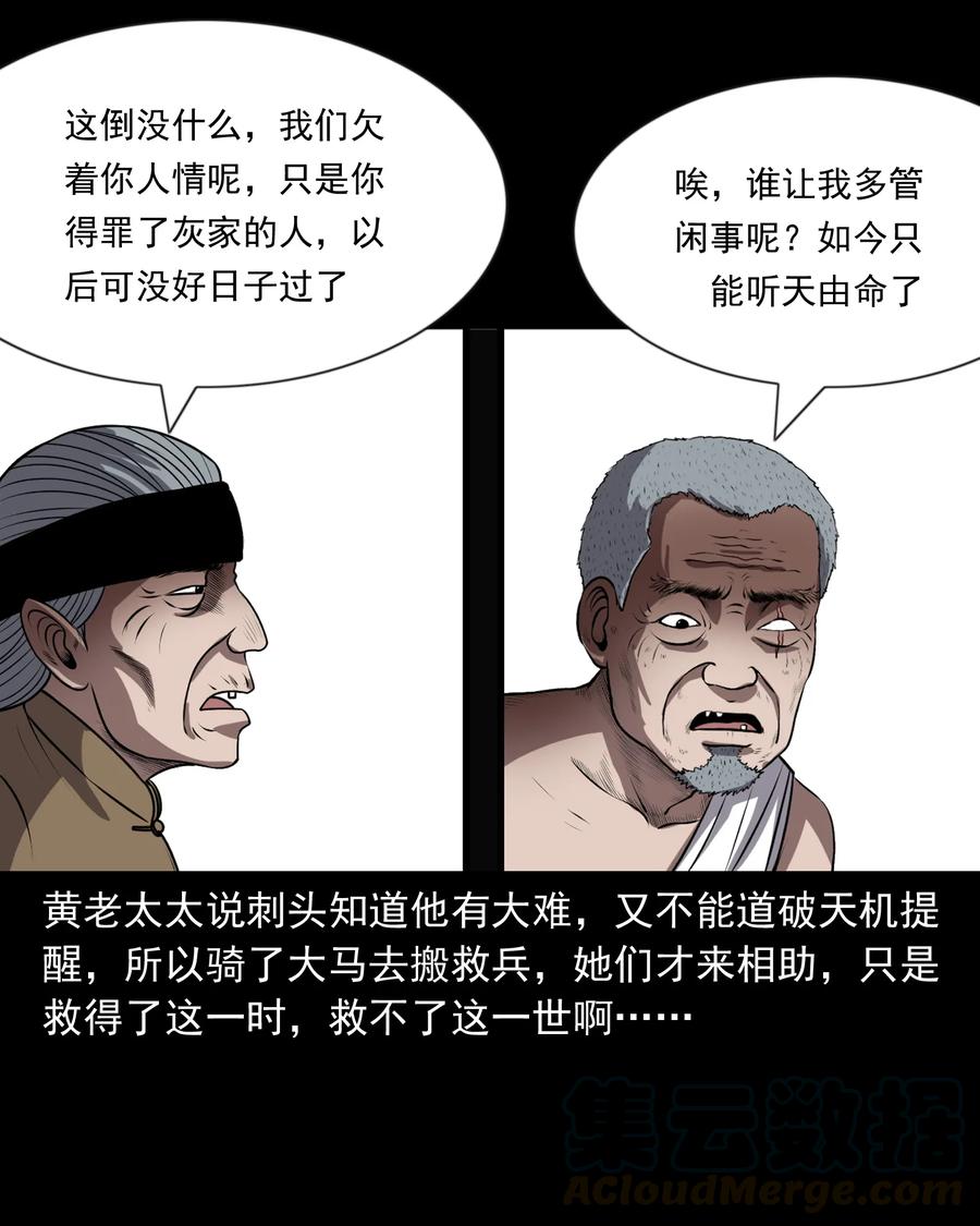 359 老烟鬼（十八）84