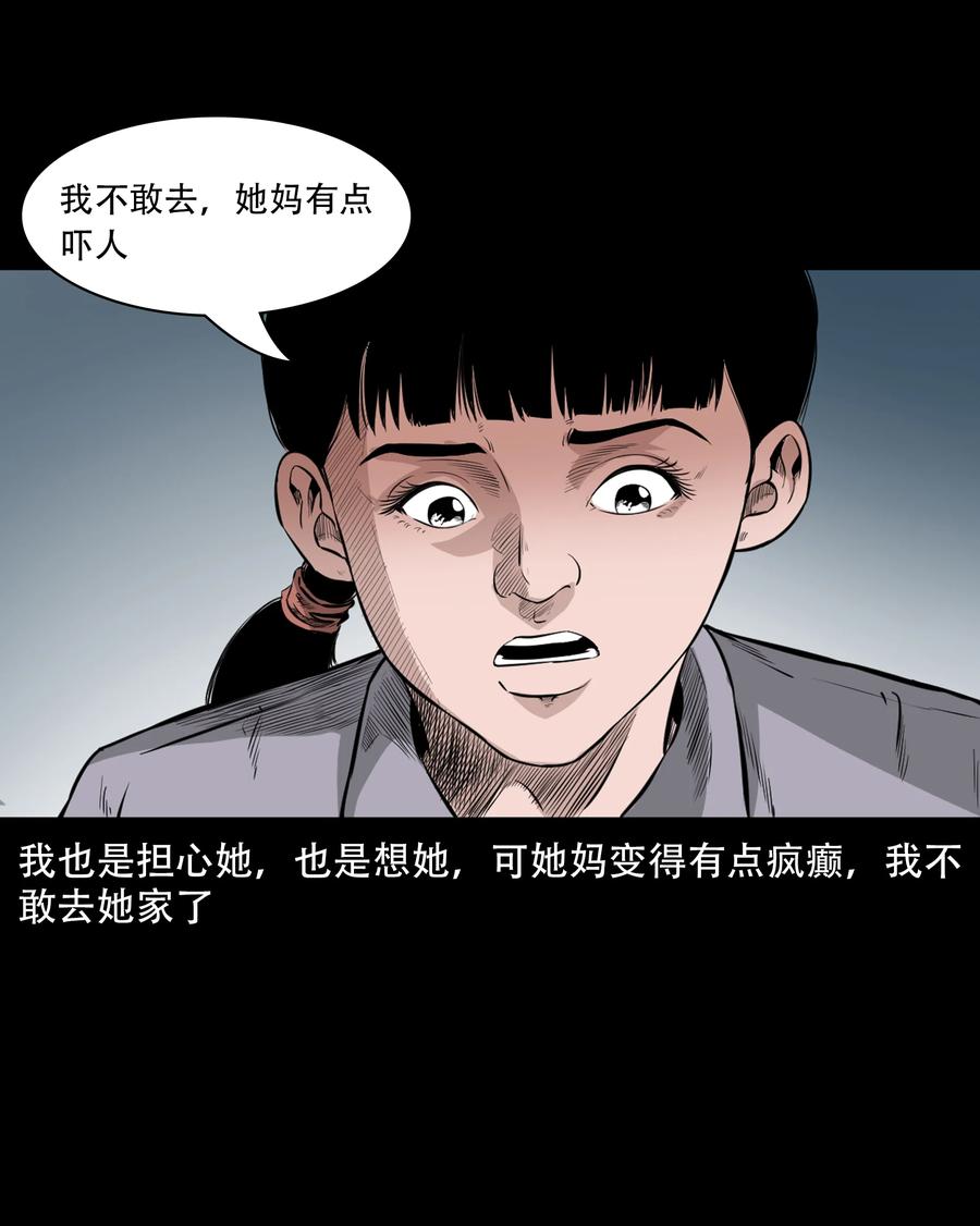 549 双子回魂16