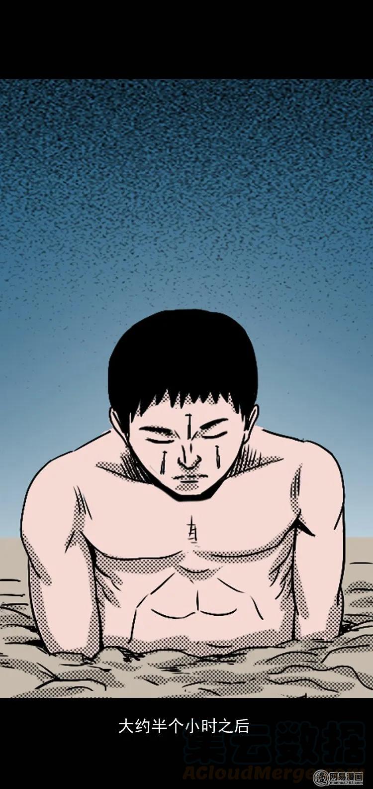 132 换魂（四）52
