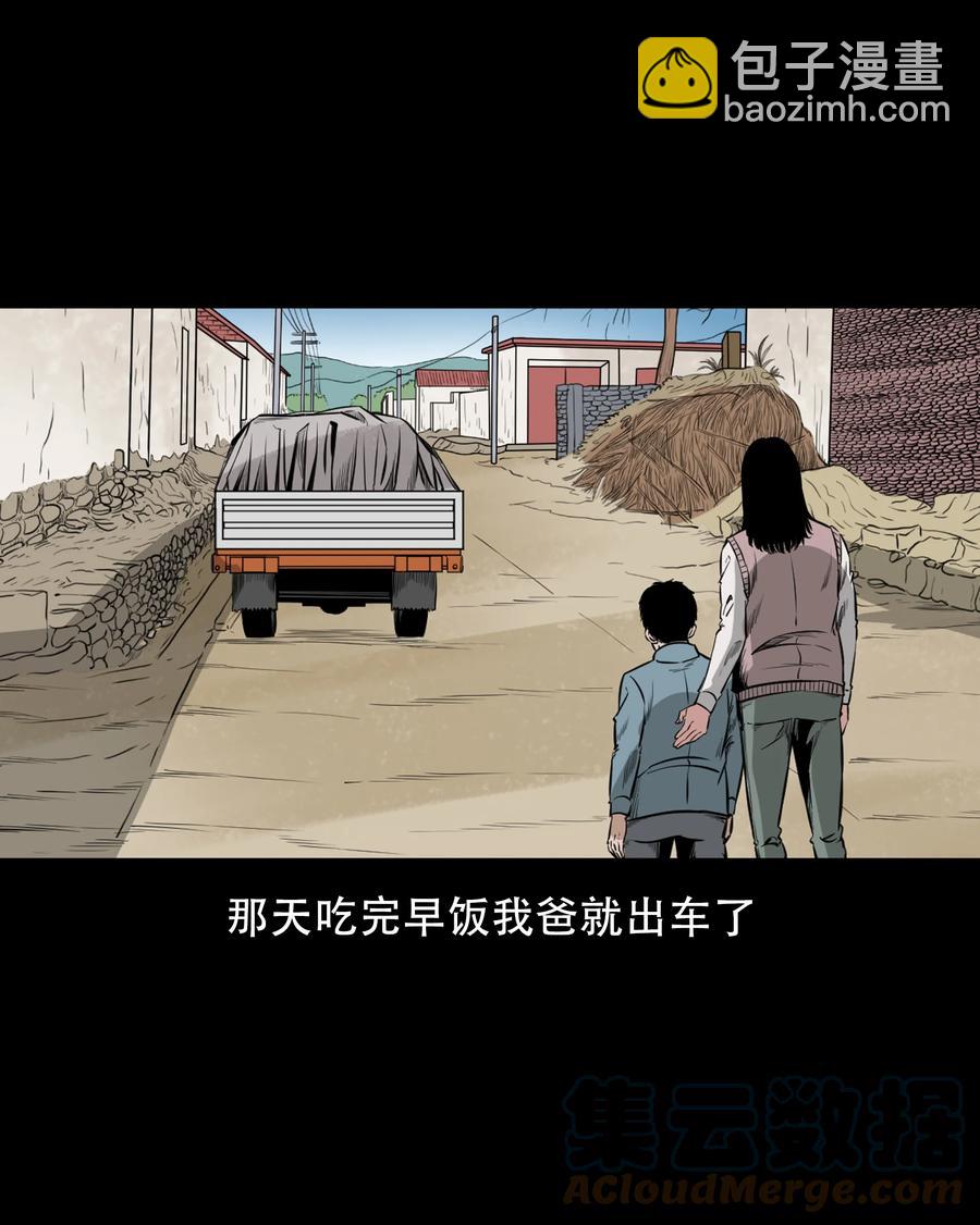 566 迷人沟惊魂9