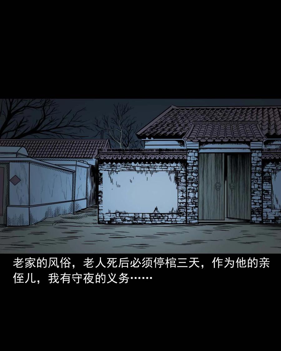 339 大伯的葬礼31