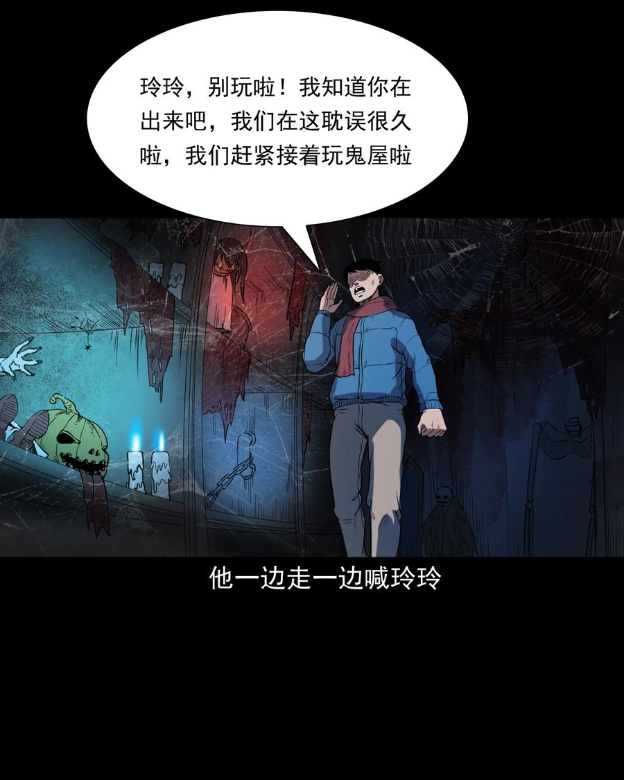 350 鬼屋29