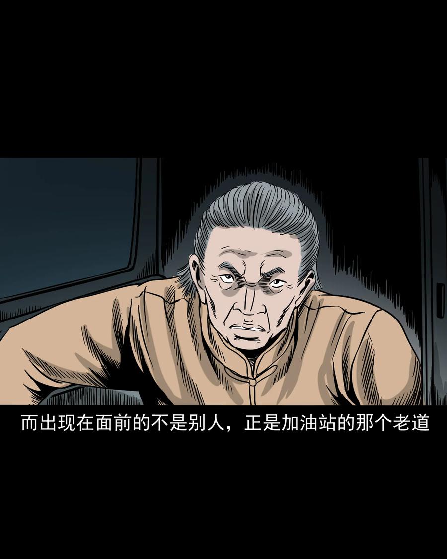 304 十里诡路81