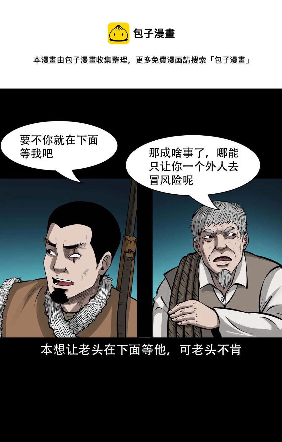 577 老烟鬼126话20