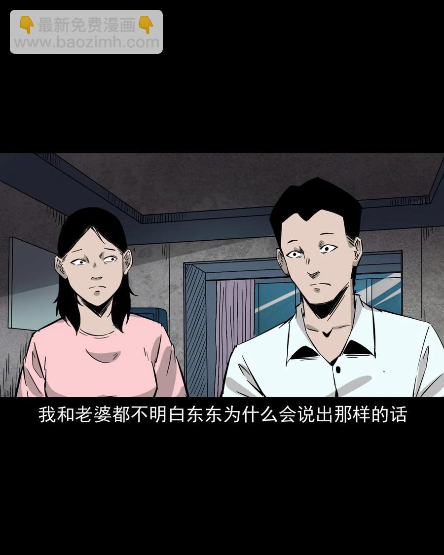 418 他的脑袋裂开了19
