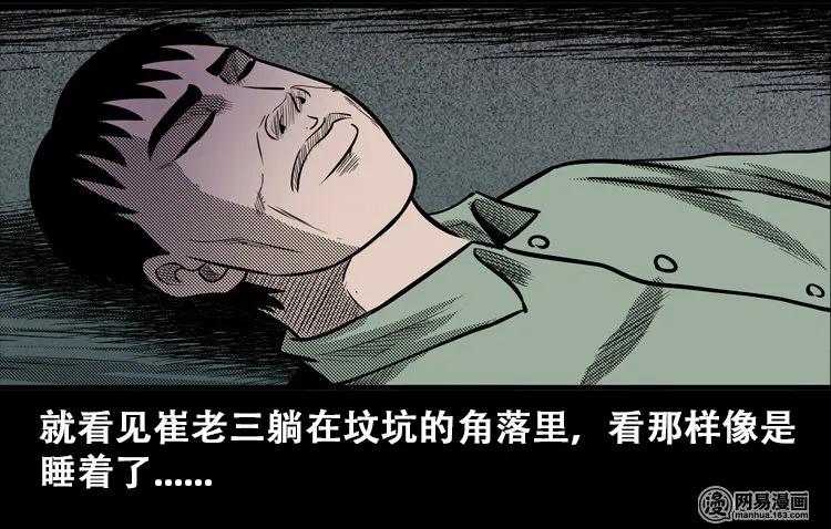 110 食人獾47
