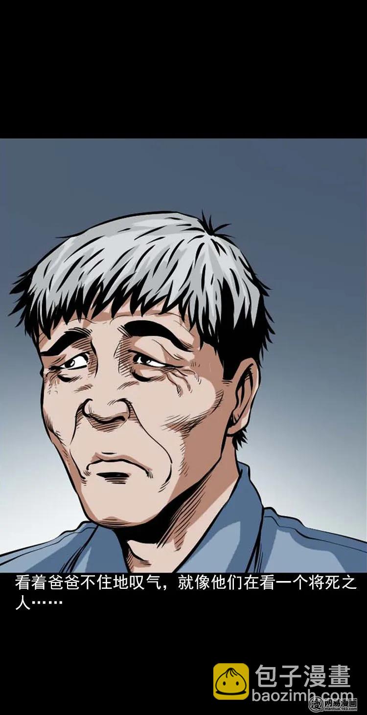 197 灵魂出窍17