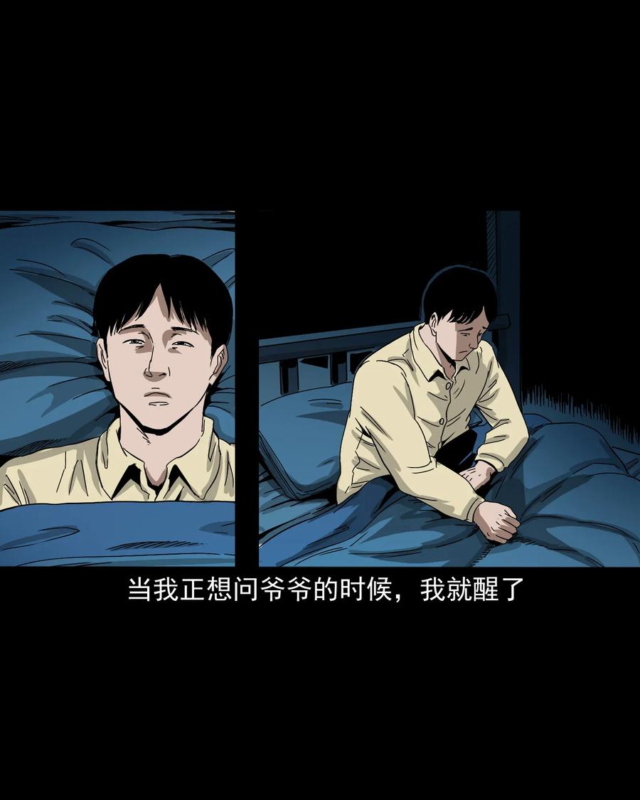 402 爷孙情18