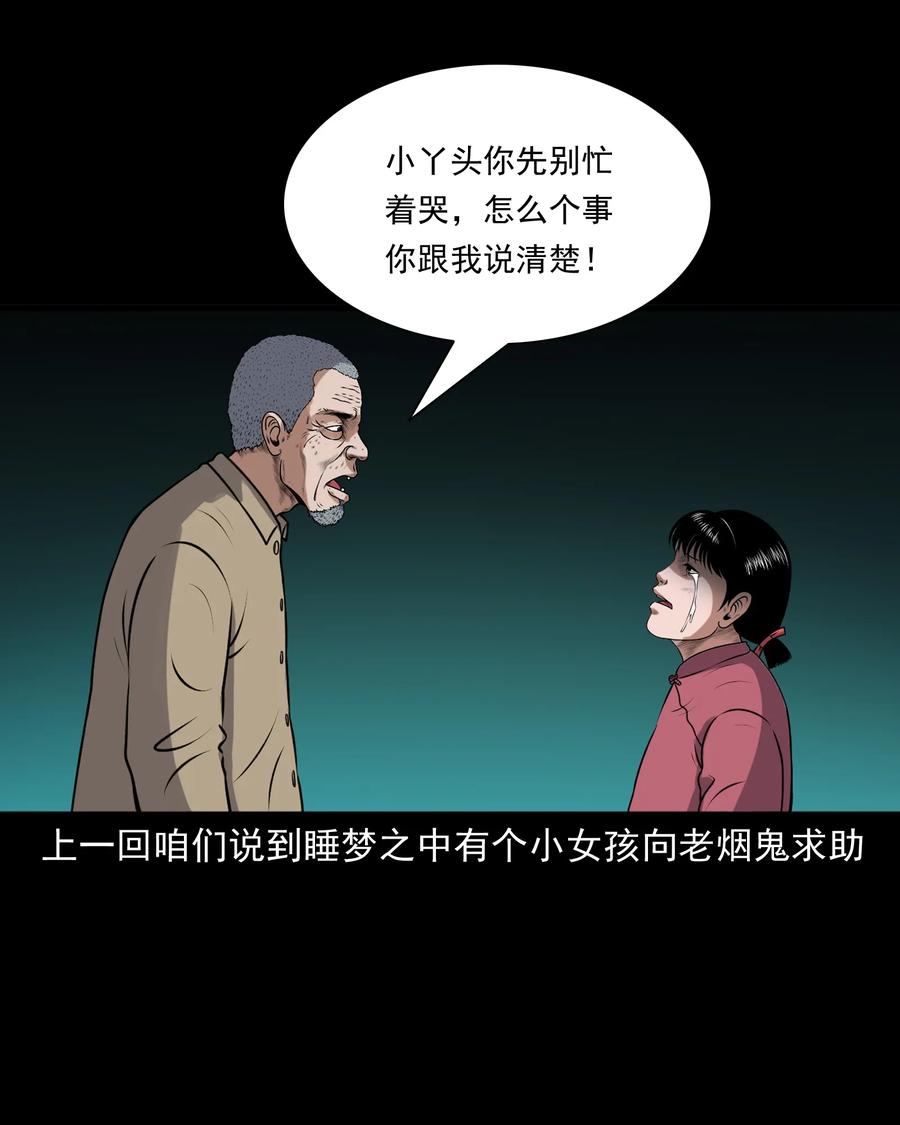 389 老烟鬼 331