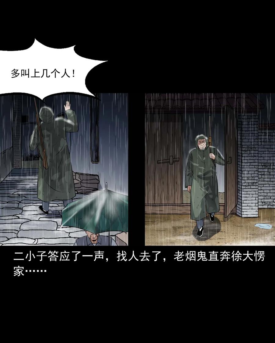 413 老烟鬼457