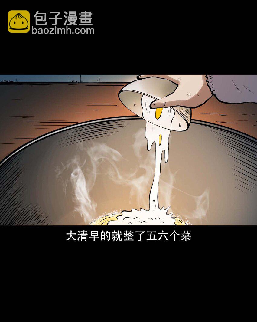 613 老烟鬼146话3